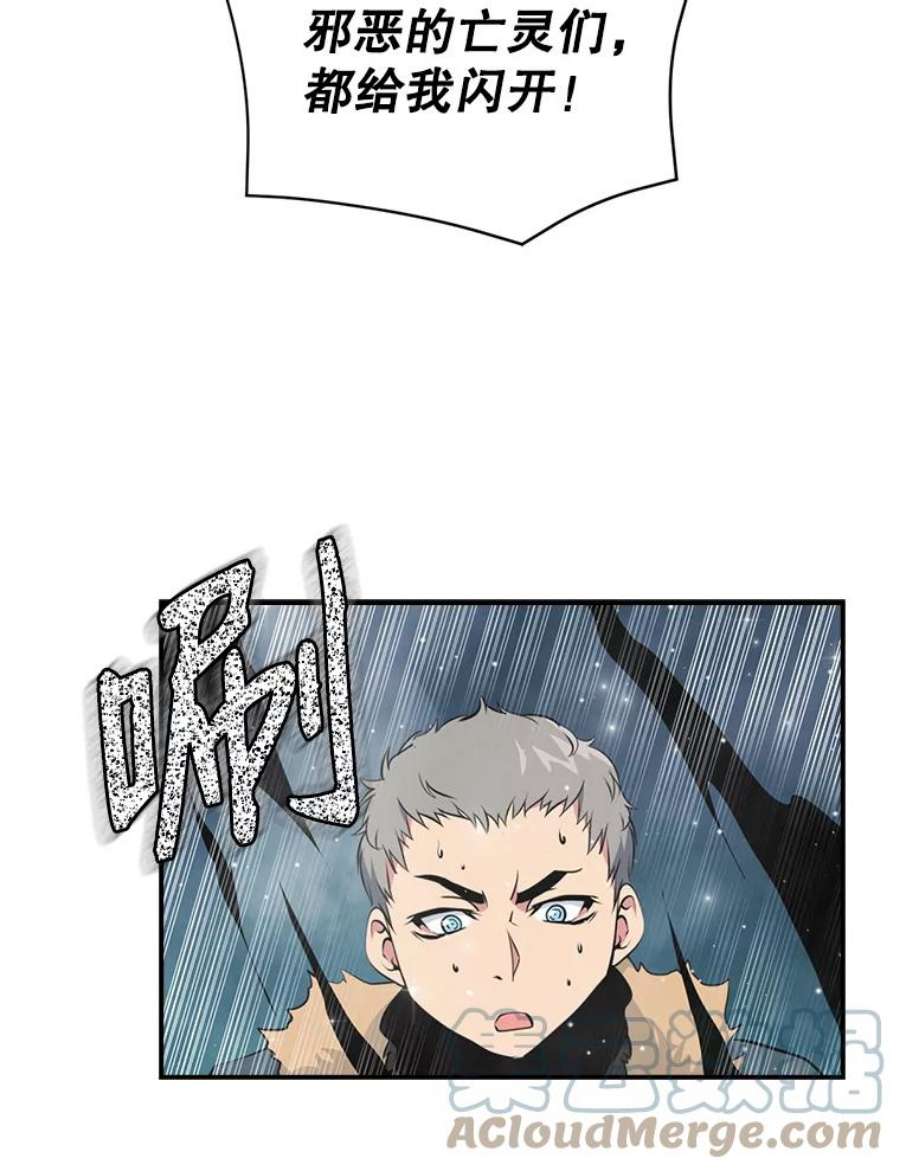 天才玩家33.收徒