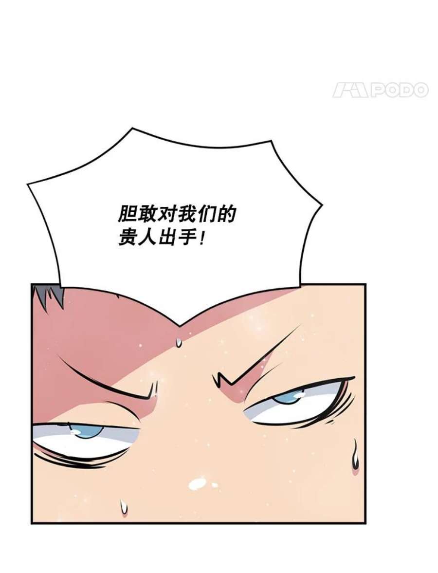 天才玩家33.收徒