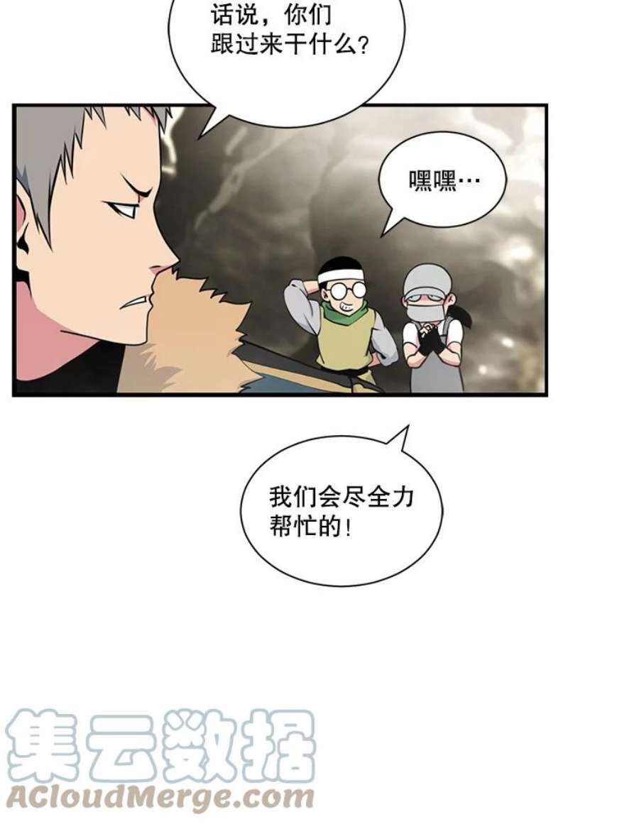 天才玩家33.收徒