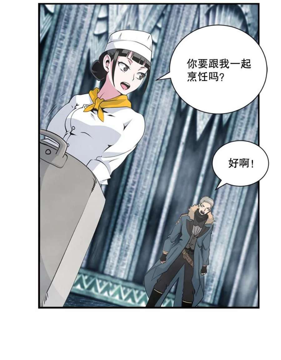 天才玩家33.收徒