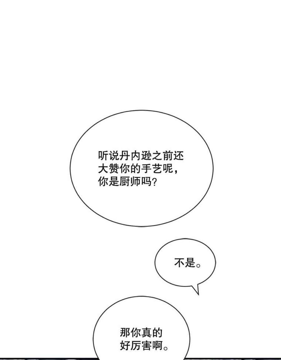 天才玩家33.收徒