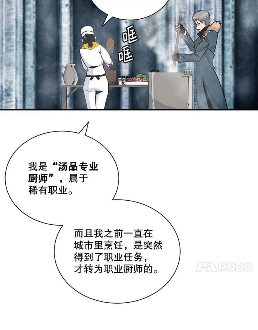 天才玩家33.收徒