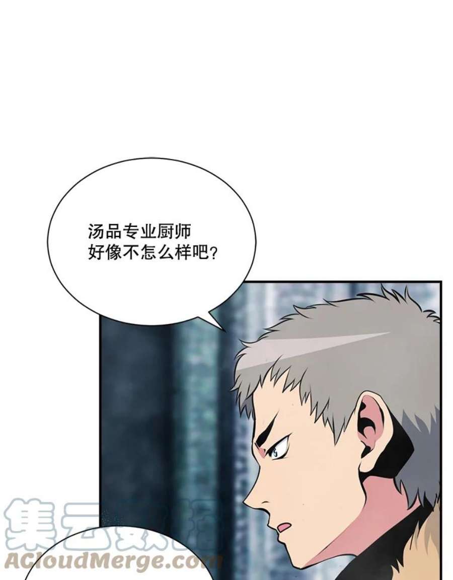 天才玩家33.收徒