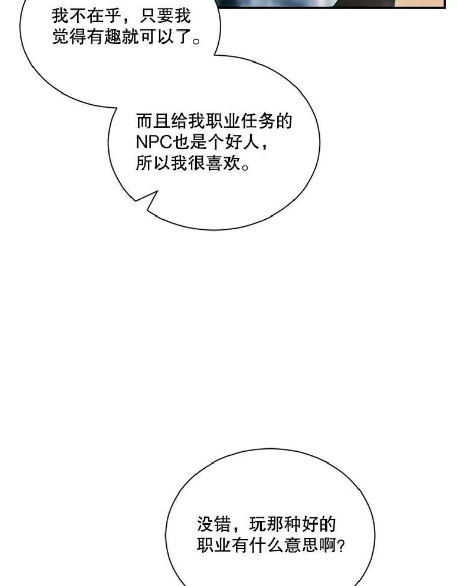 天才玩家33.收徒