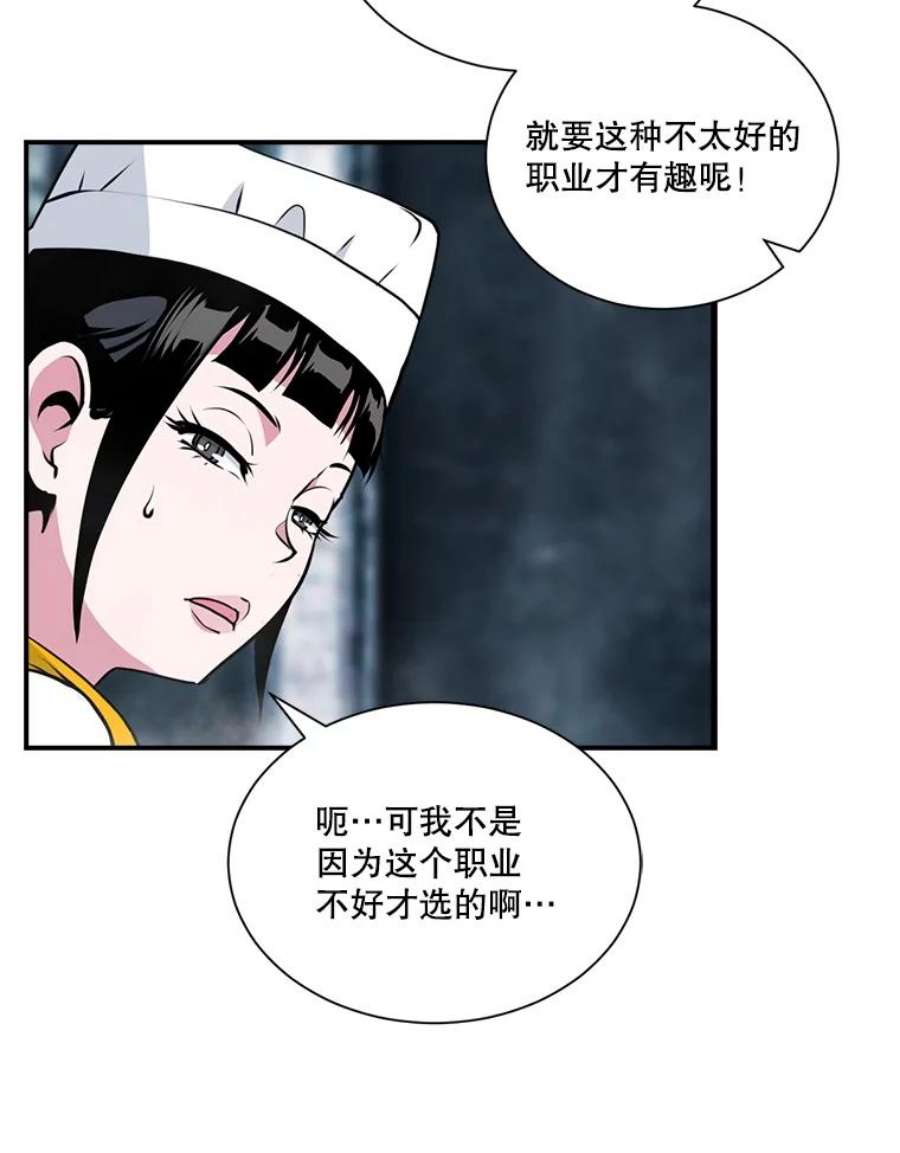 天才玩家33.收徒