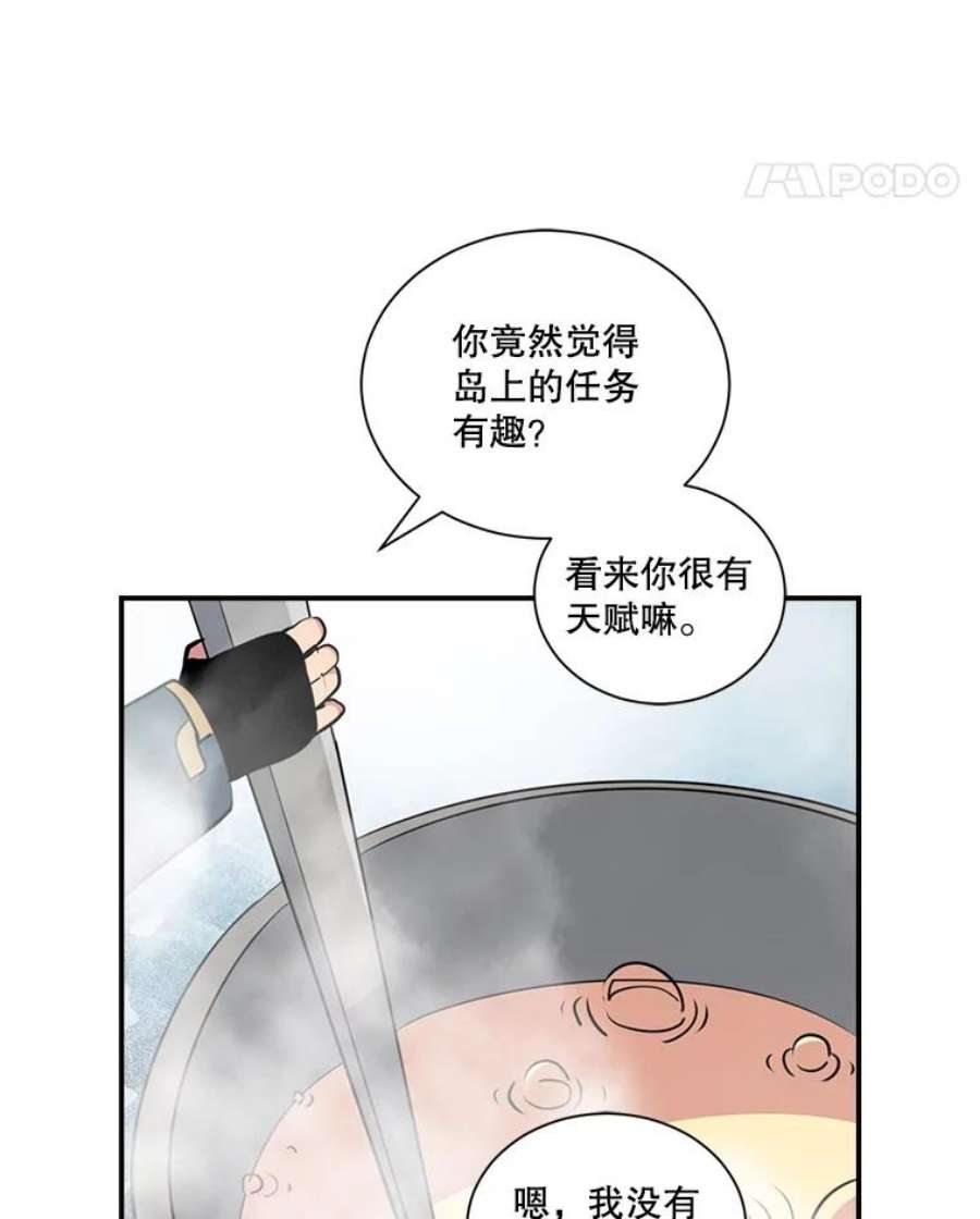 天才玩家33.收徒