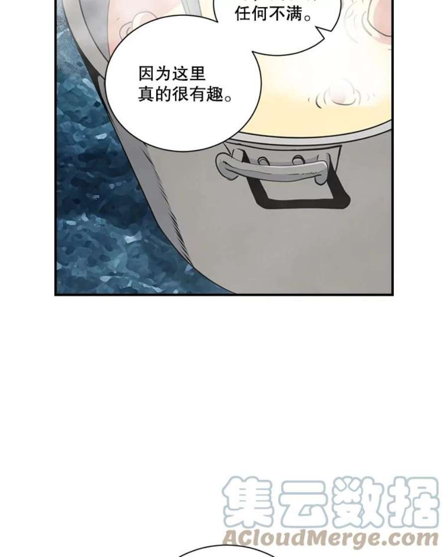 天才玩家33.收徒