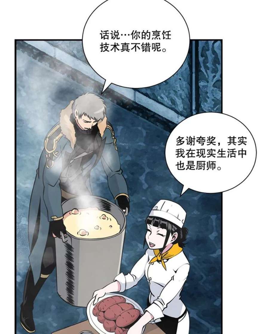 天才玩家33.收徒