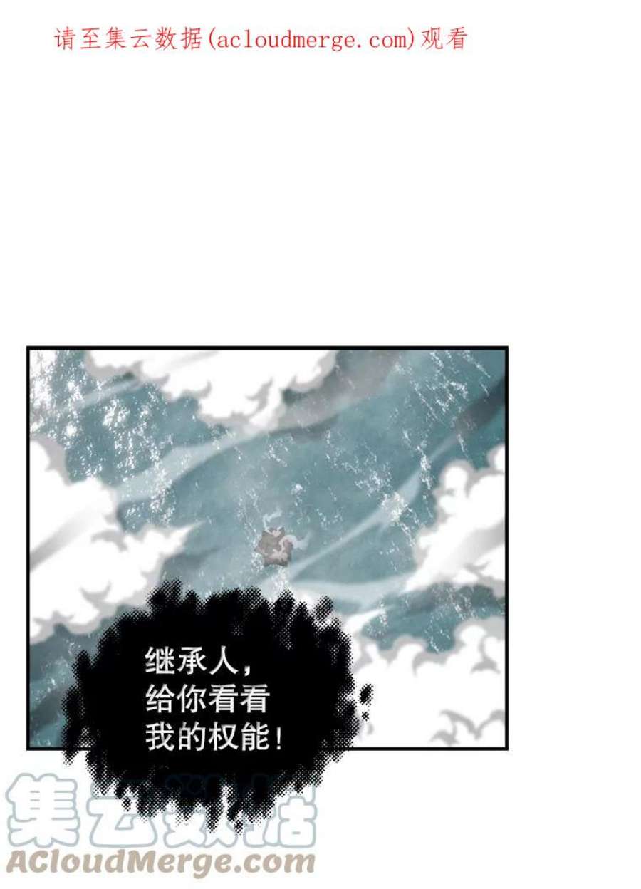 天才玩家34.古神的弱点