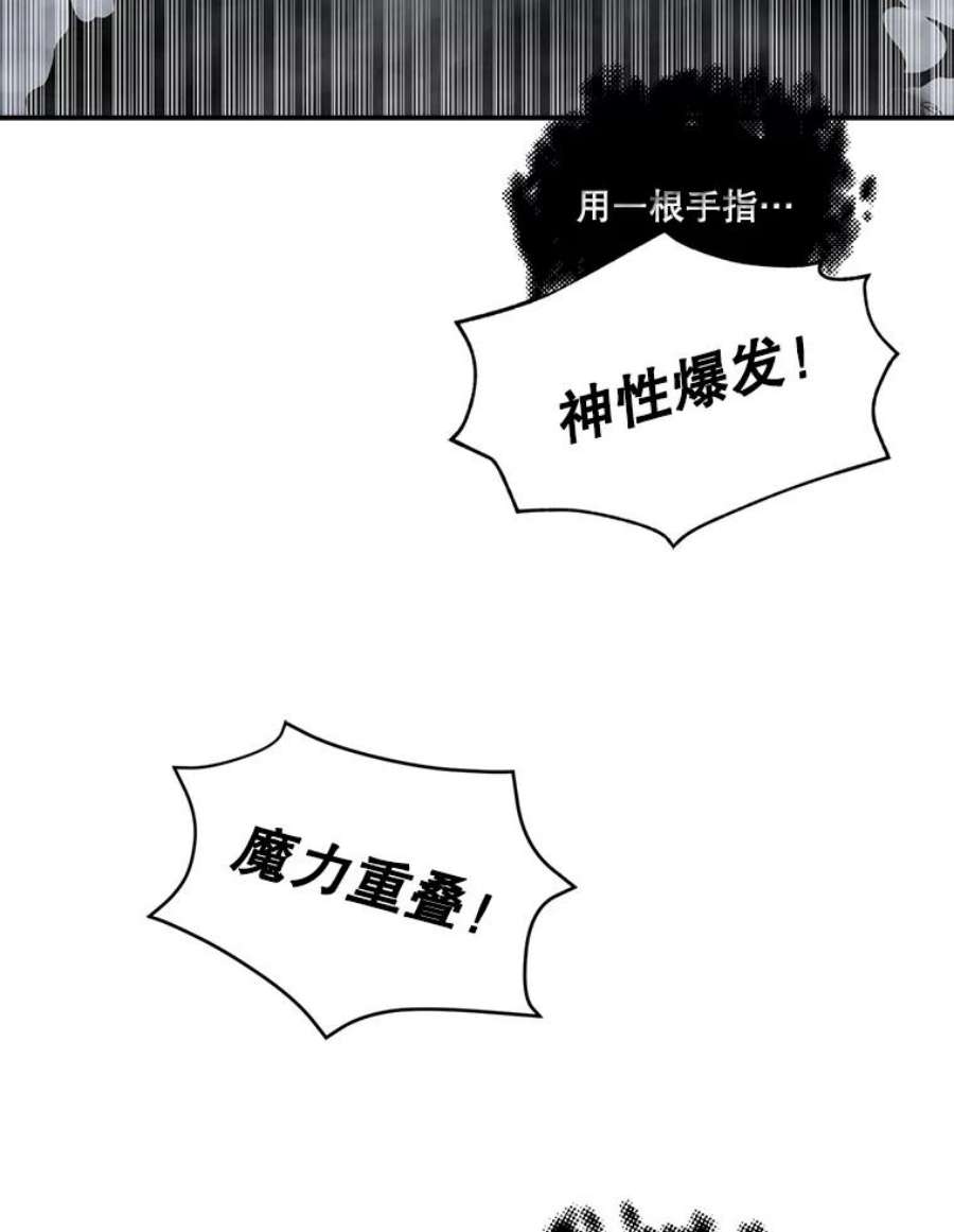 天才玩家34.古神的弱点