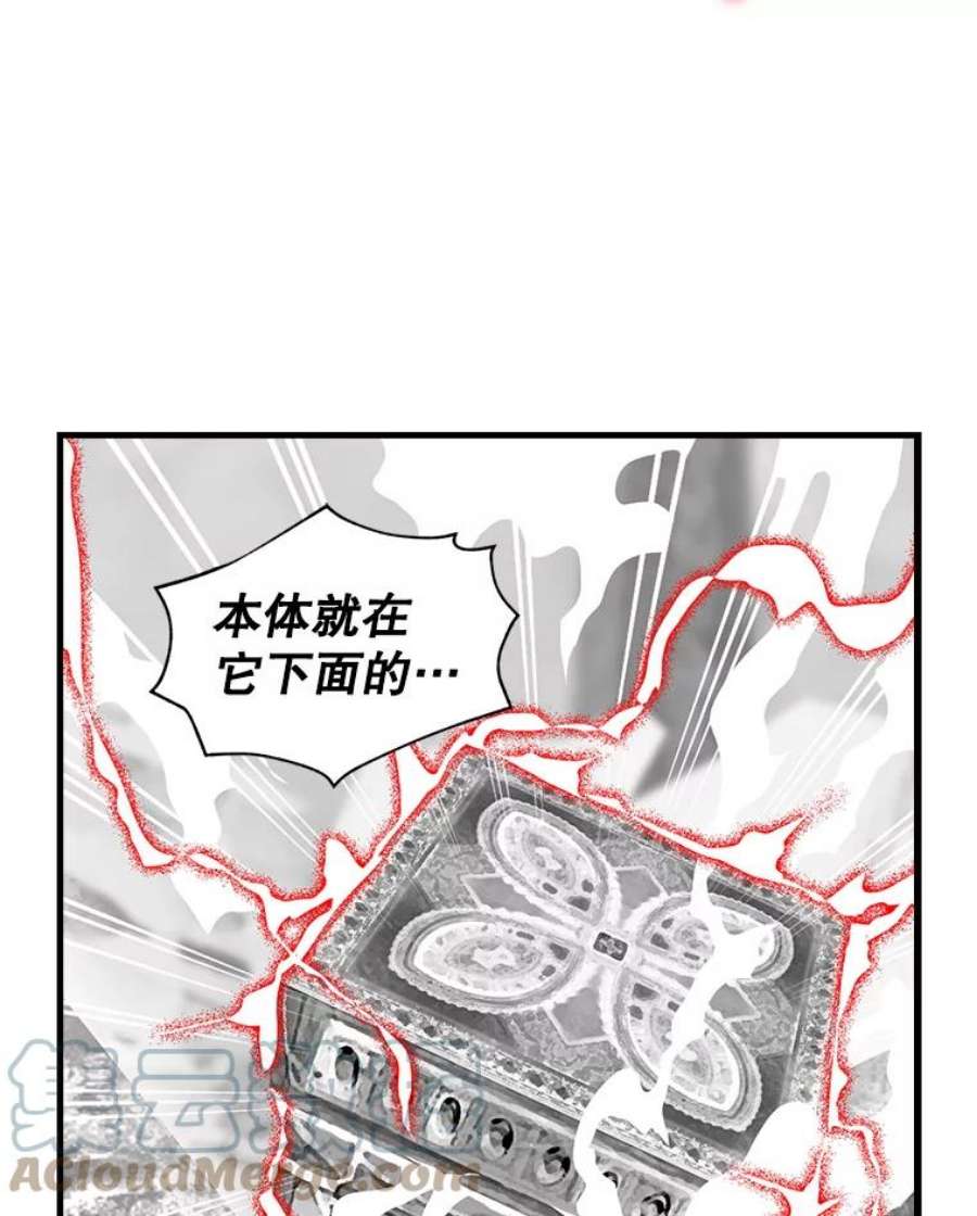 天才玩家34.古神的弱点