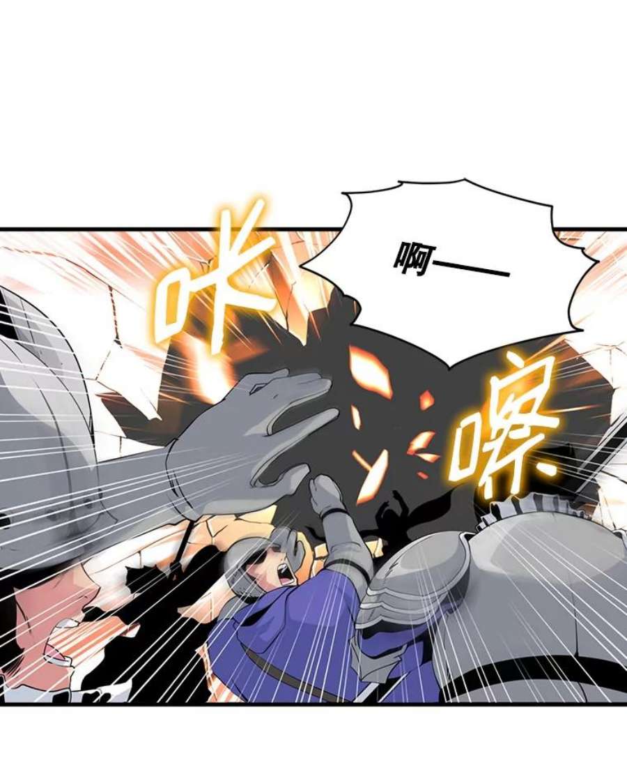 天才玩家34.古神的弱点