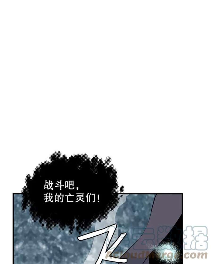 天才玩家34.古神的弱点