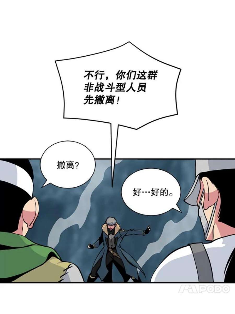 天才玩家34.古神的弱点