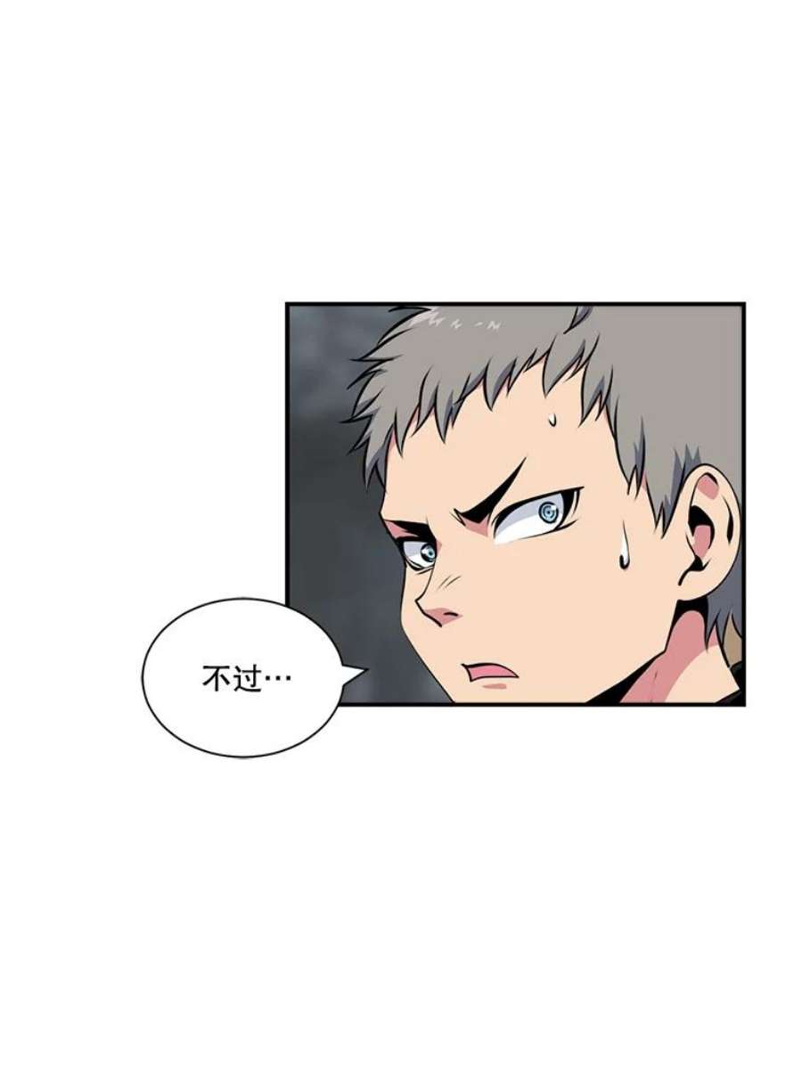 天才玩家34.古神的弱点
