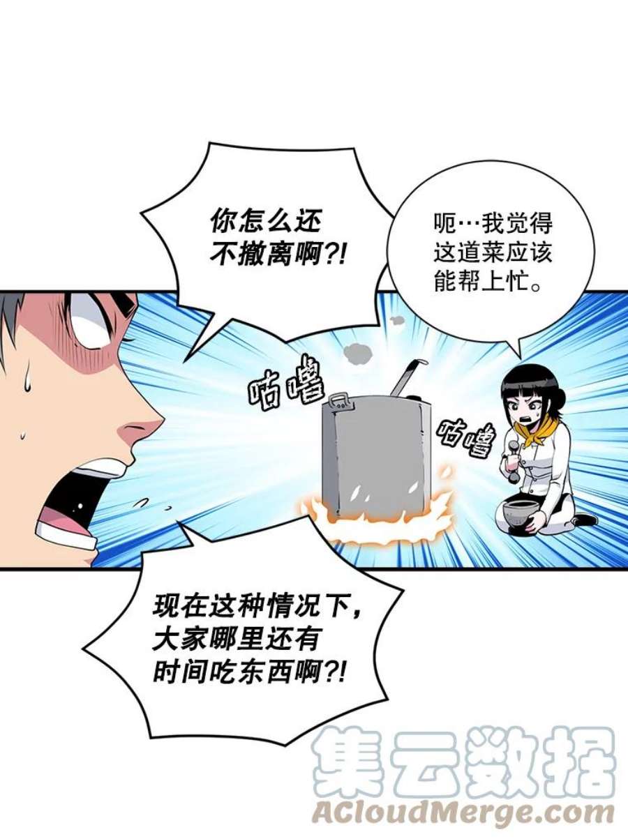 天才玩家34.古神的弱点