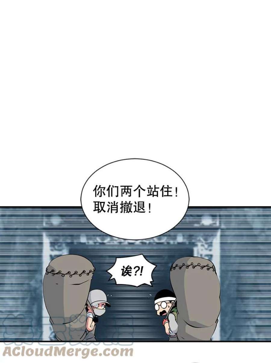 天才玩家34.古神的弱点
