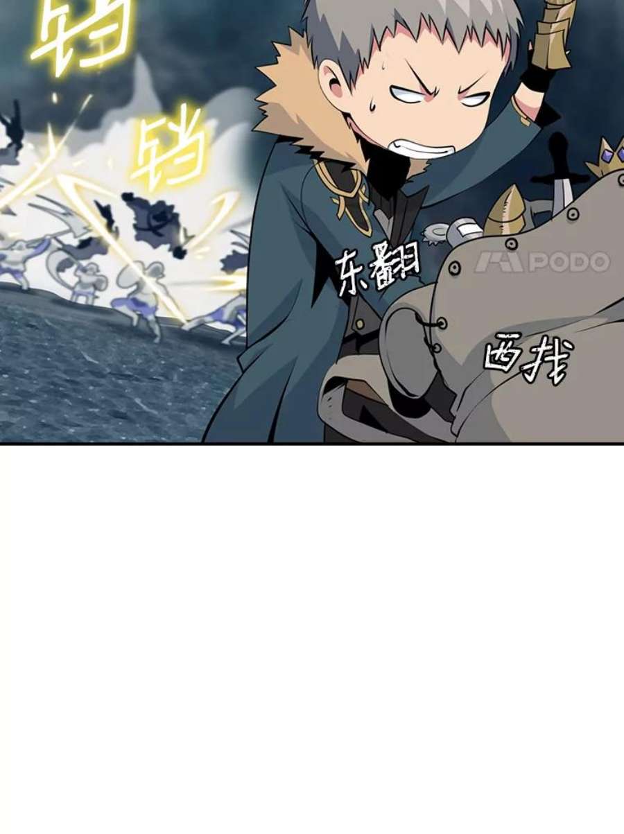 天才玩家34.古神的弱点