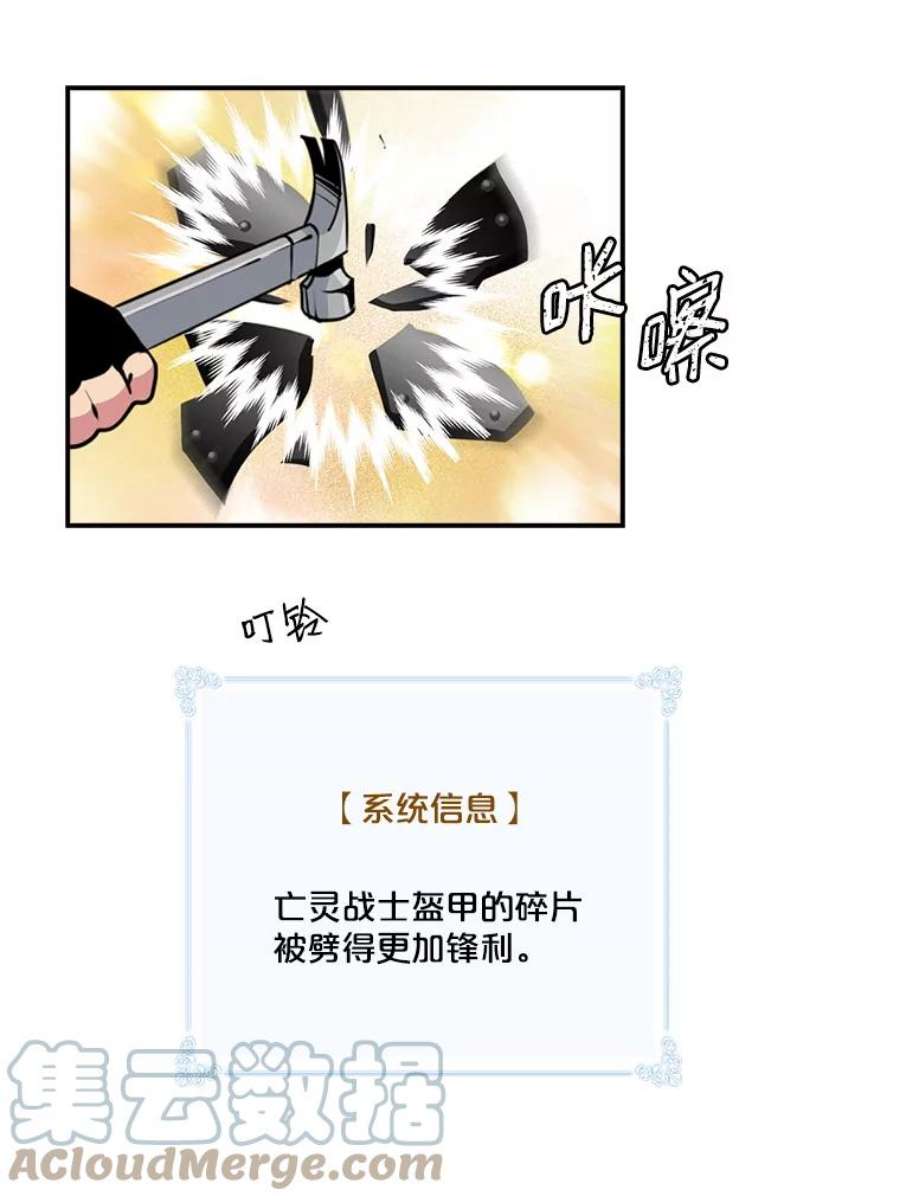 天才玩家34.古神的弱点