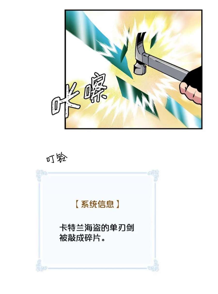 天才玩家34.古神的弱点