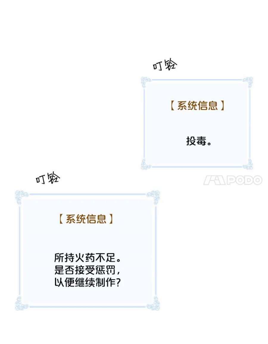 天才玩家34.古神的弱点