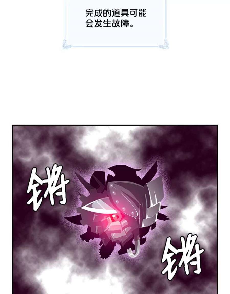 天才玩家34.古神的弱点