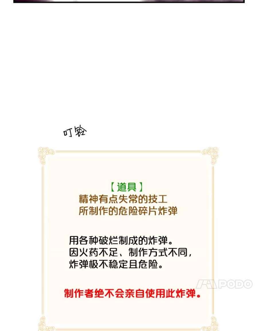 天才玩家34.古神的弱点