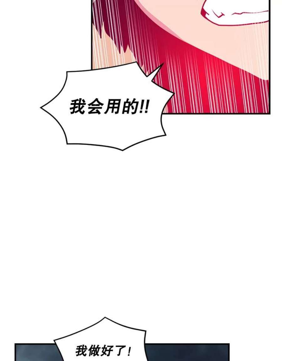 天才玩家34.古神的弱点