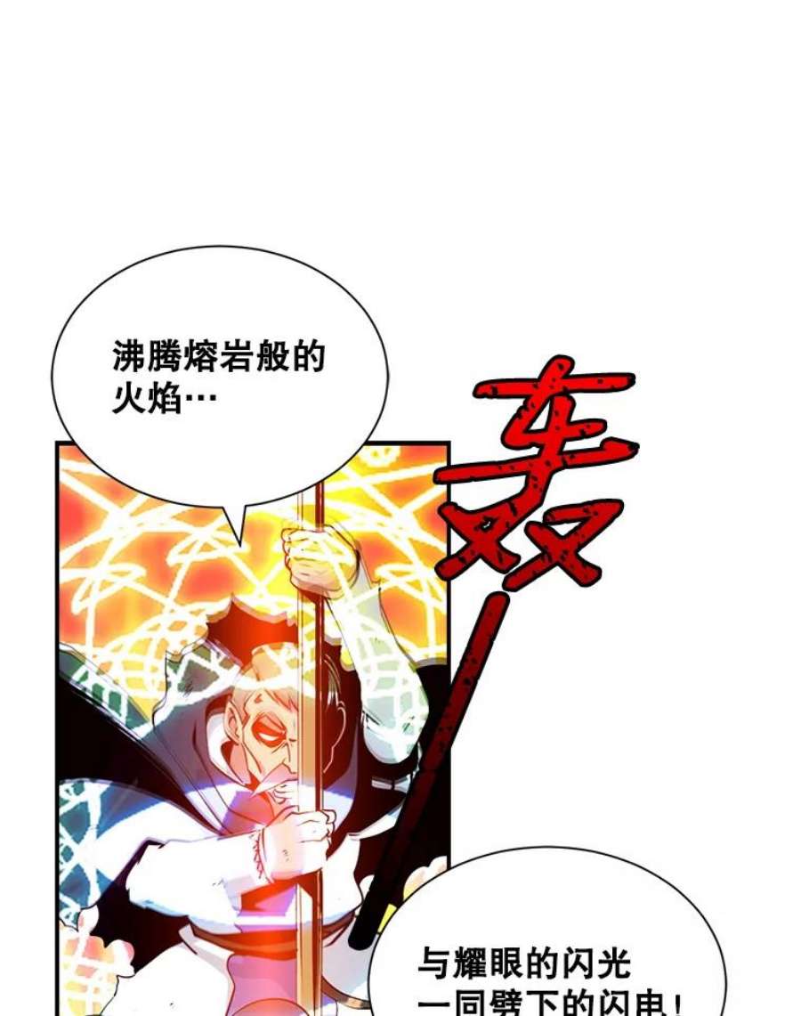 天才玩家34.古神的弱点