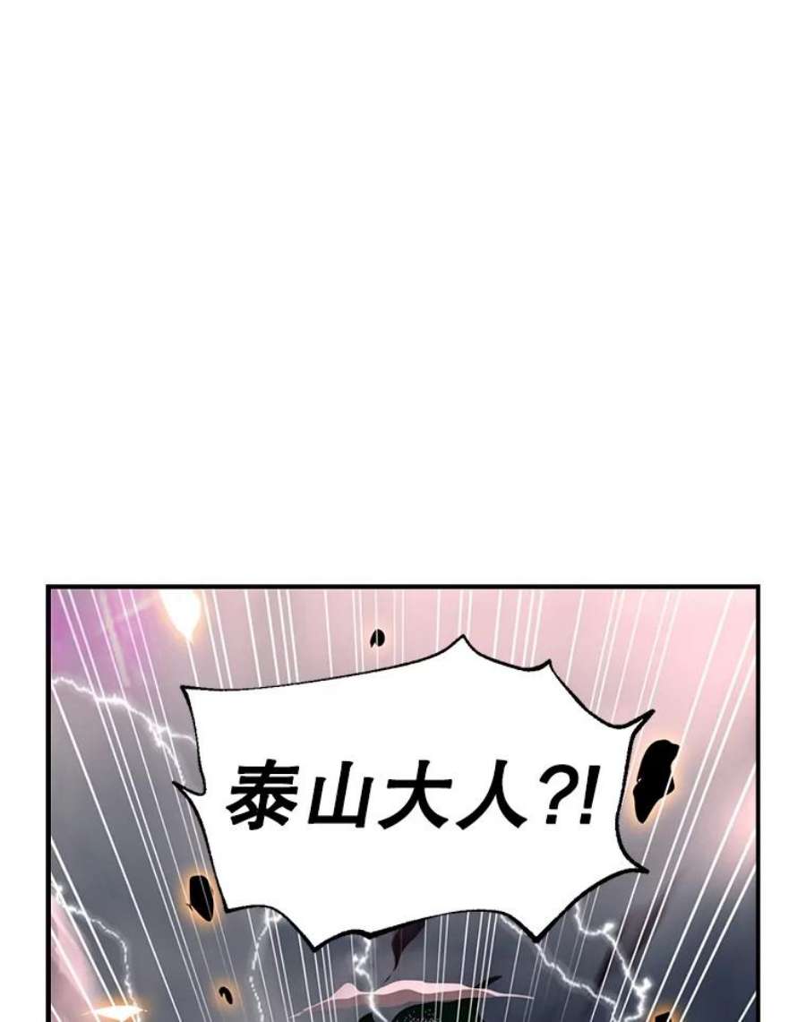 天才玩家34.古神的弱点