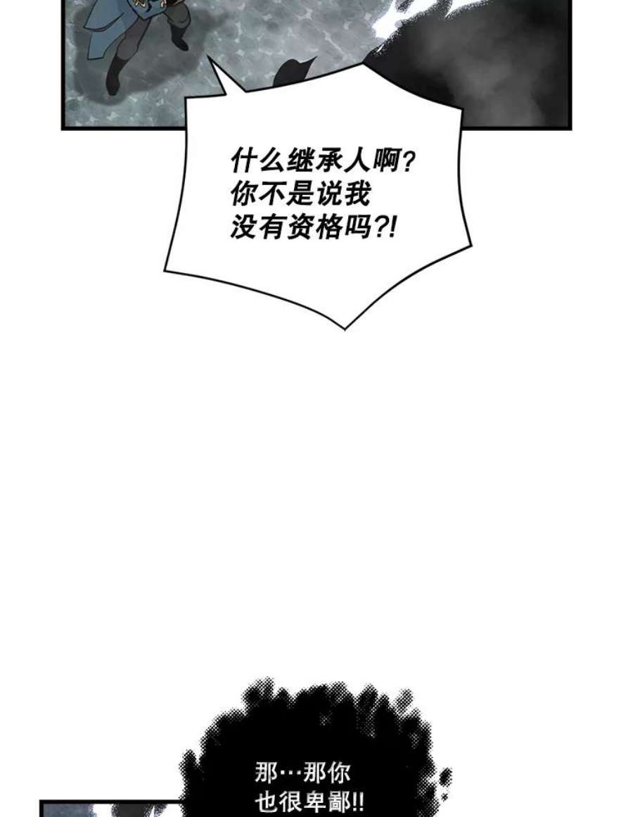 天才玩家34.古神的弱点