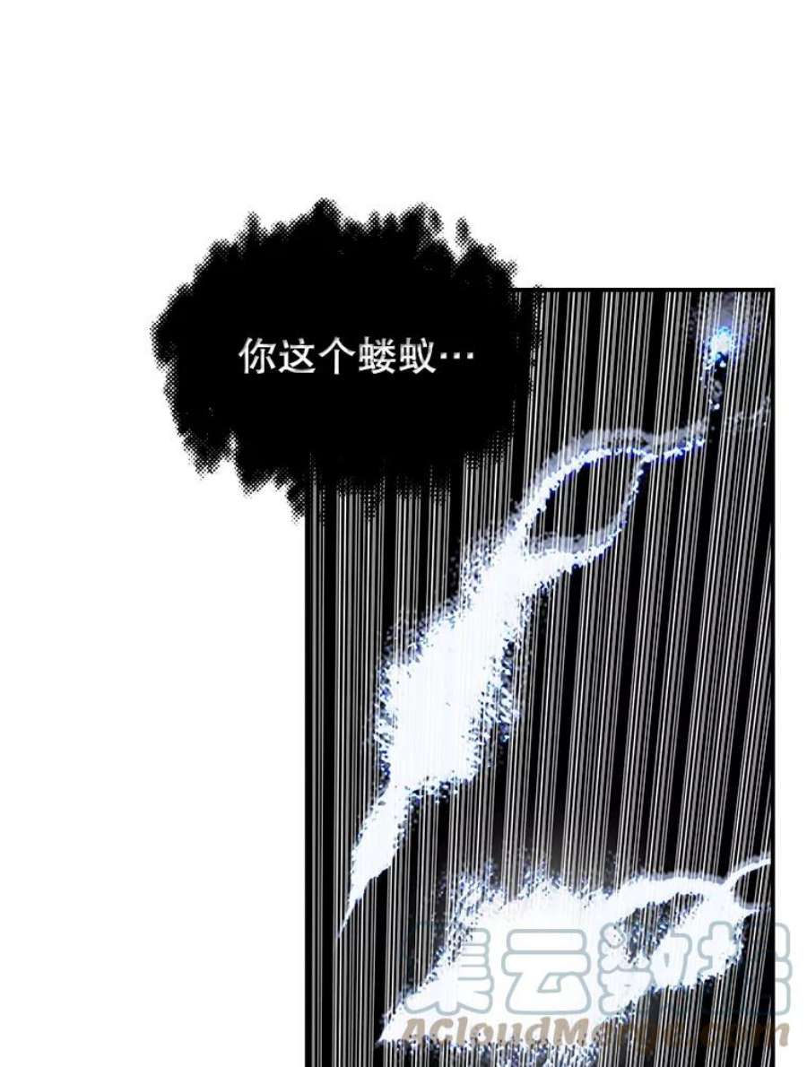 天才玩家34.古神的弱点