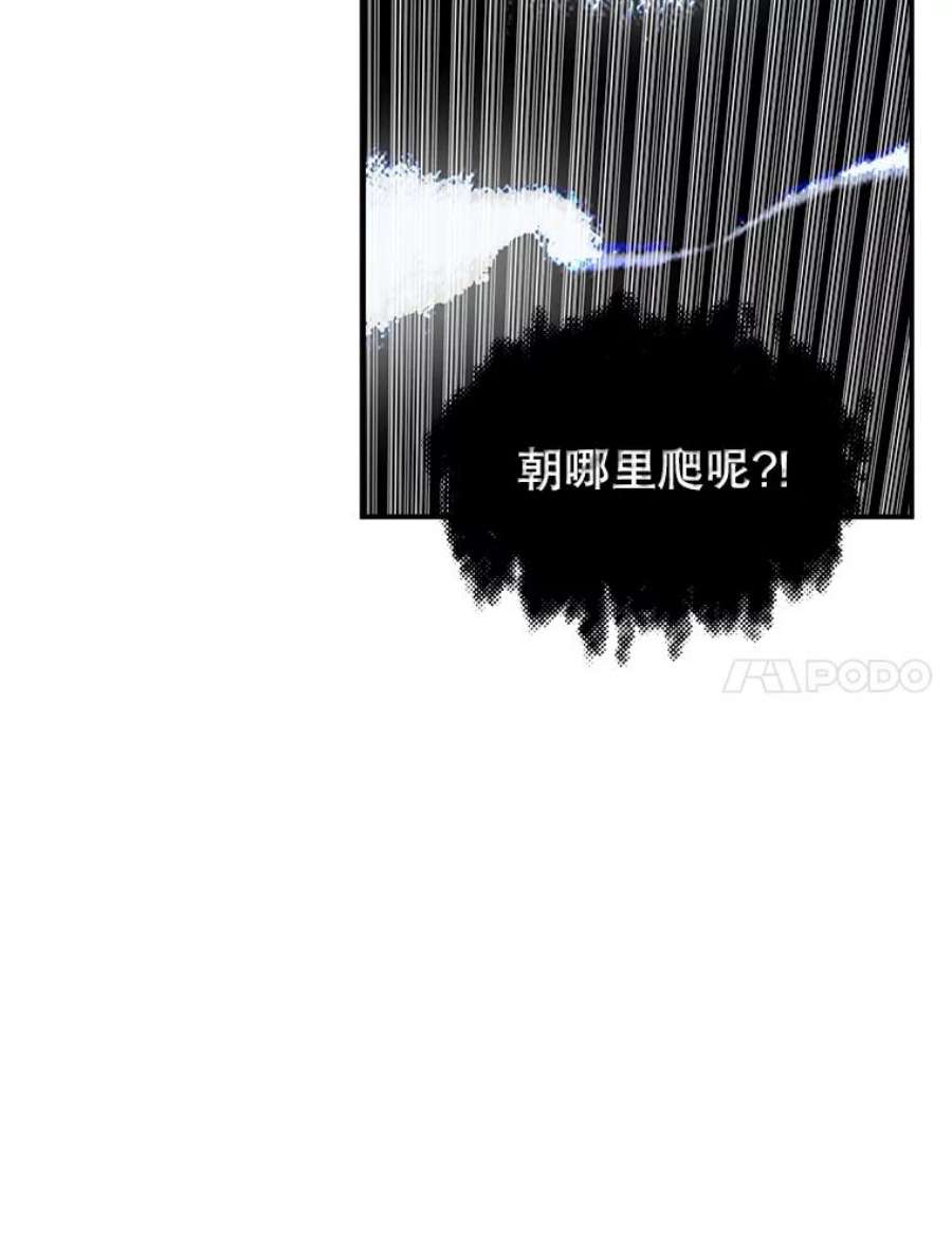 天才玩家34.古神的弱点