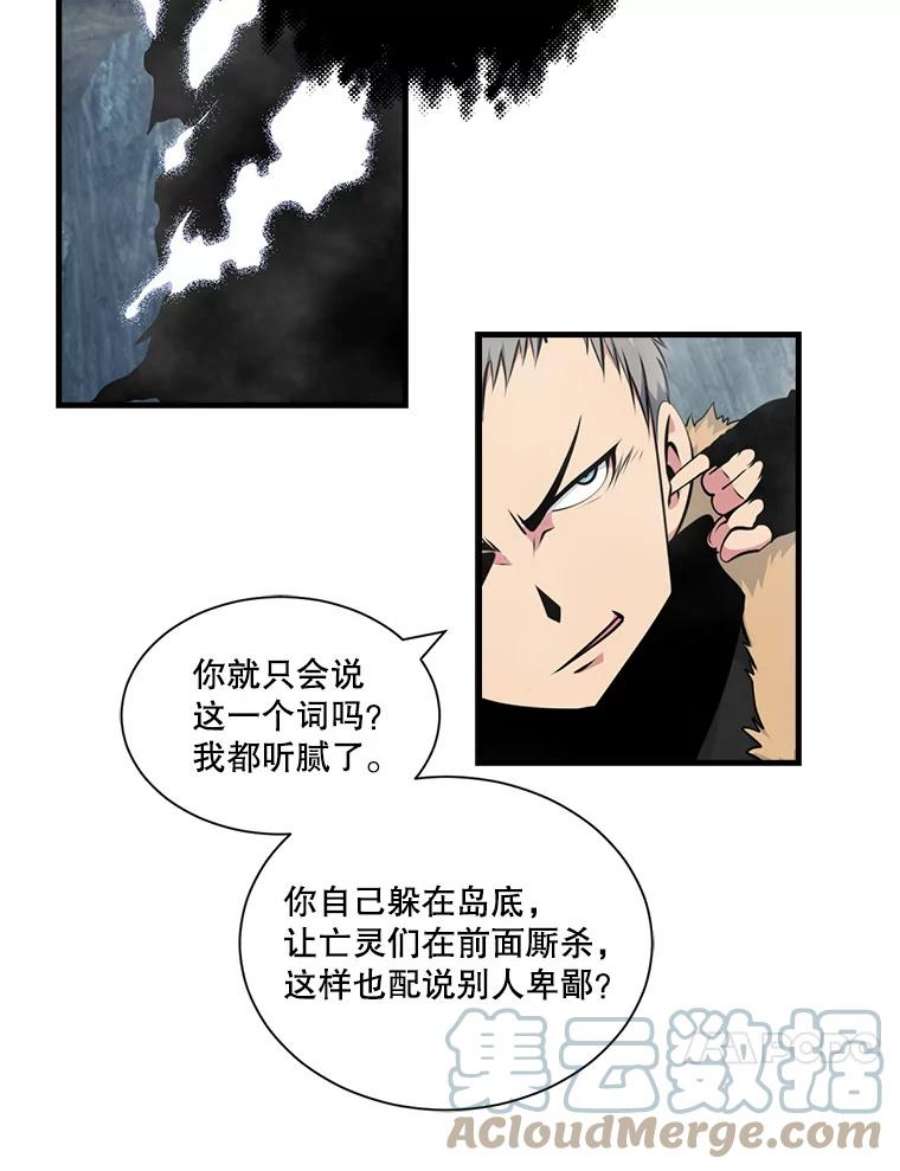 天才玩家34.古神的弱点