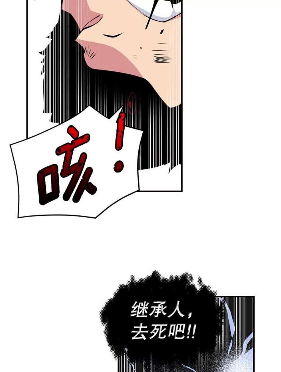 天才玩家34.古神的弱点