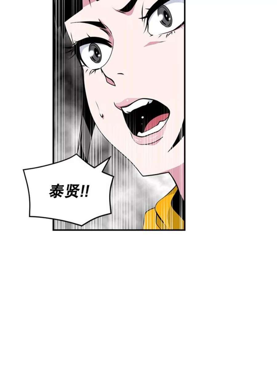 天才玩家34.古神的弱点