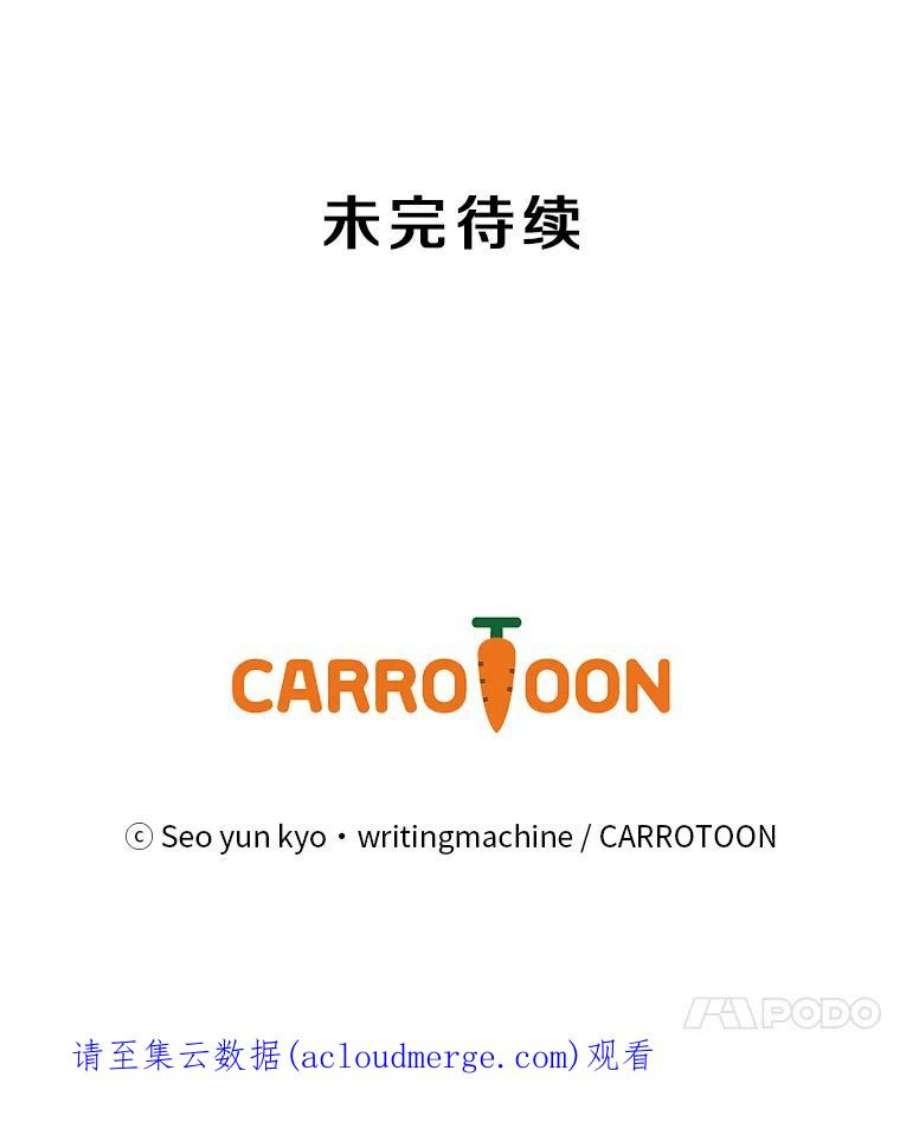 天才玩家34.古神的弱点