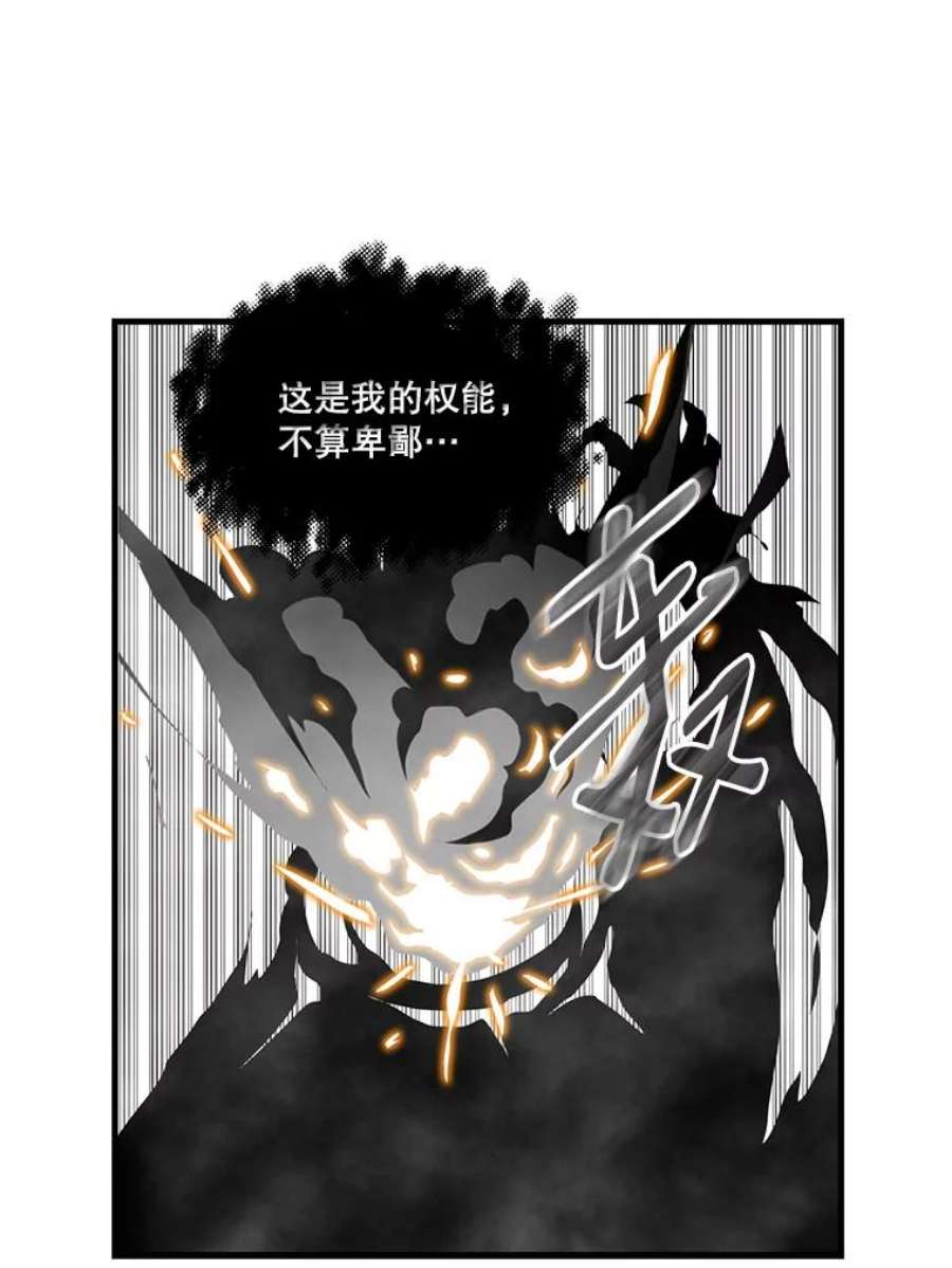 天才玩家34.古神的弱点