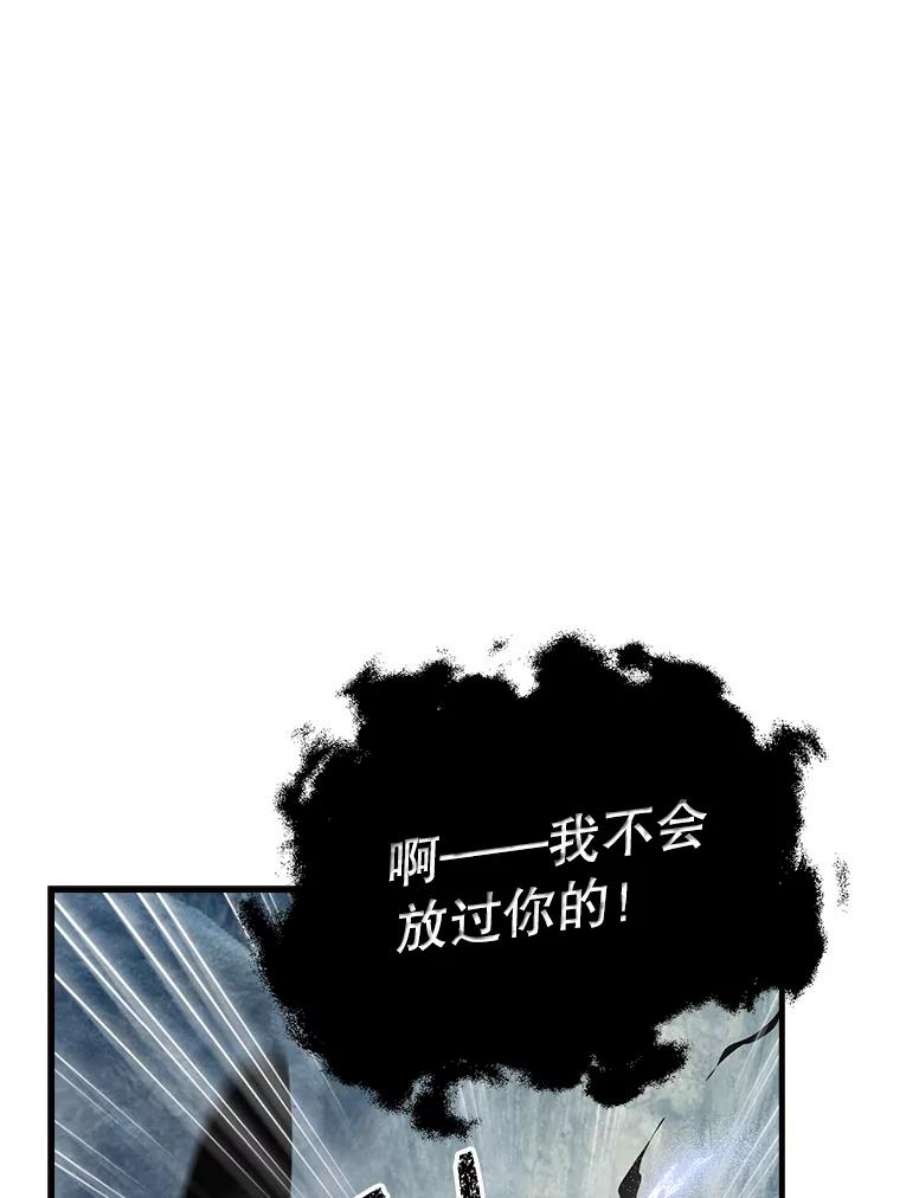 天才玩家34.古神的弱点