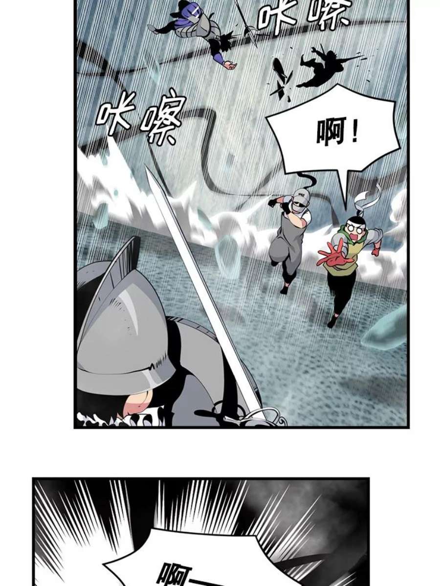 天才玩家34.古神的弱点