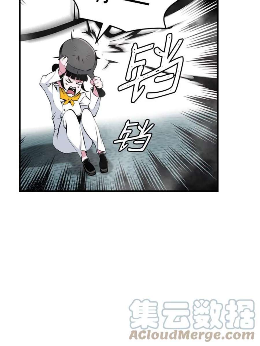 天才玩家34.古神的弱点