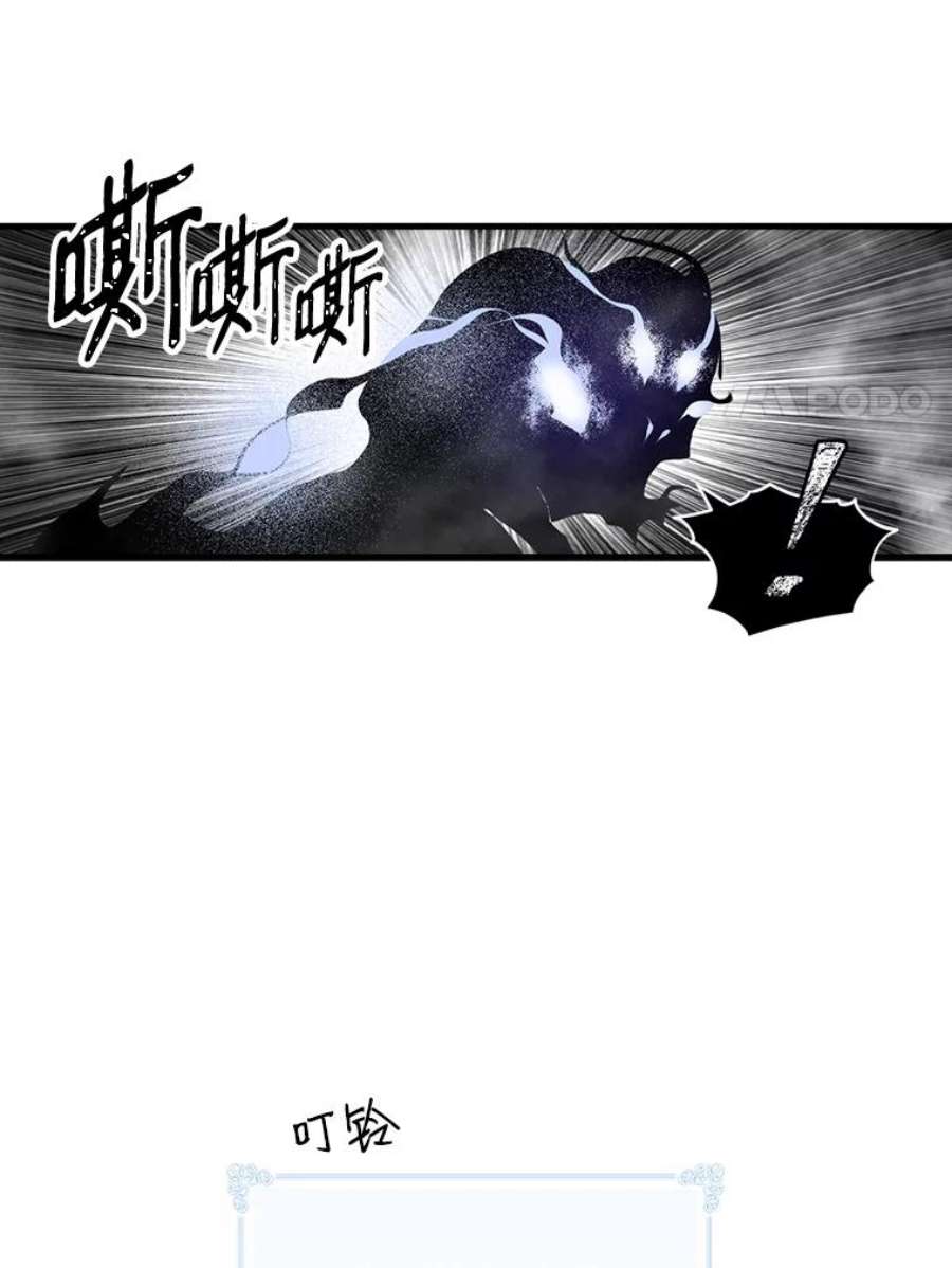 天才玩家34.古神的弱点