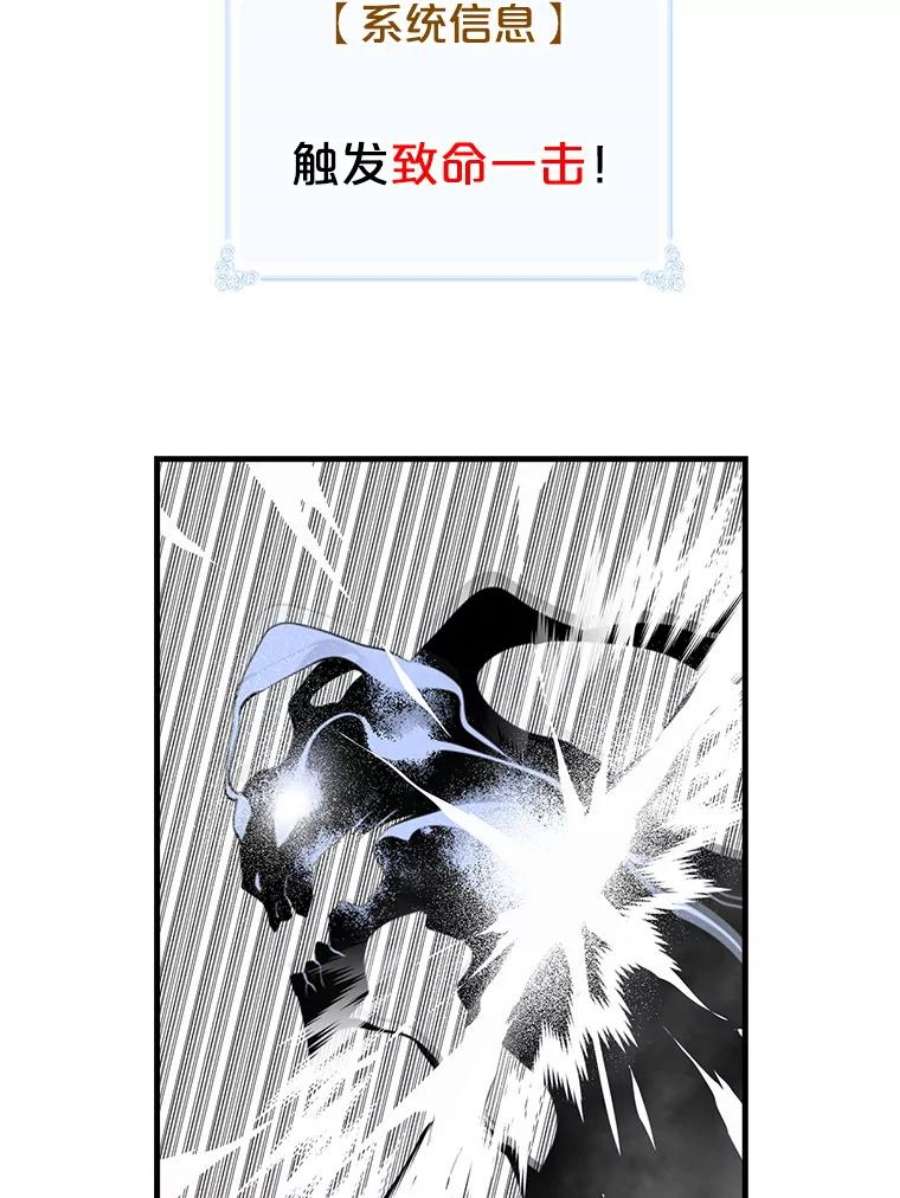 天才玩家34.古神的弱点