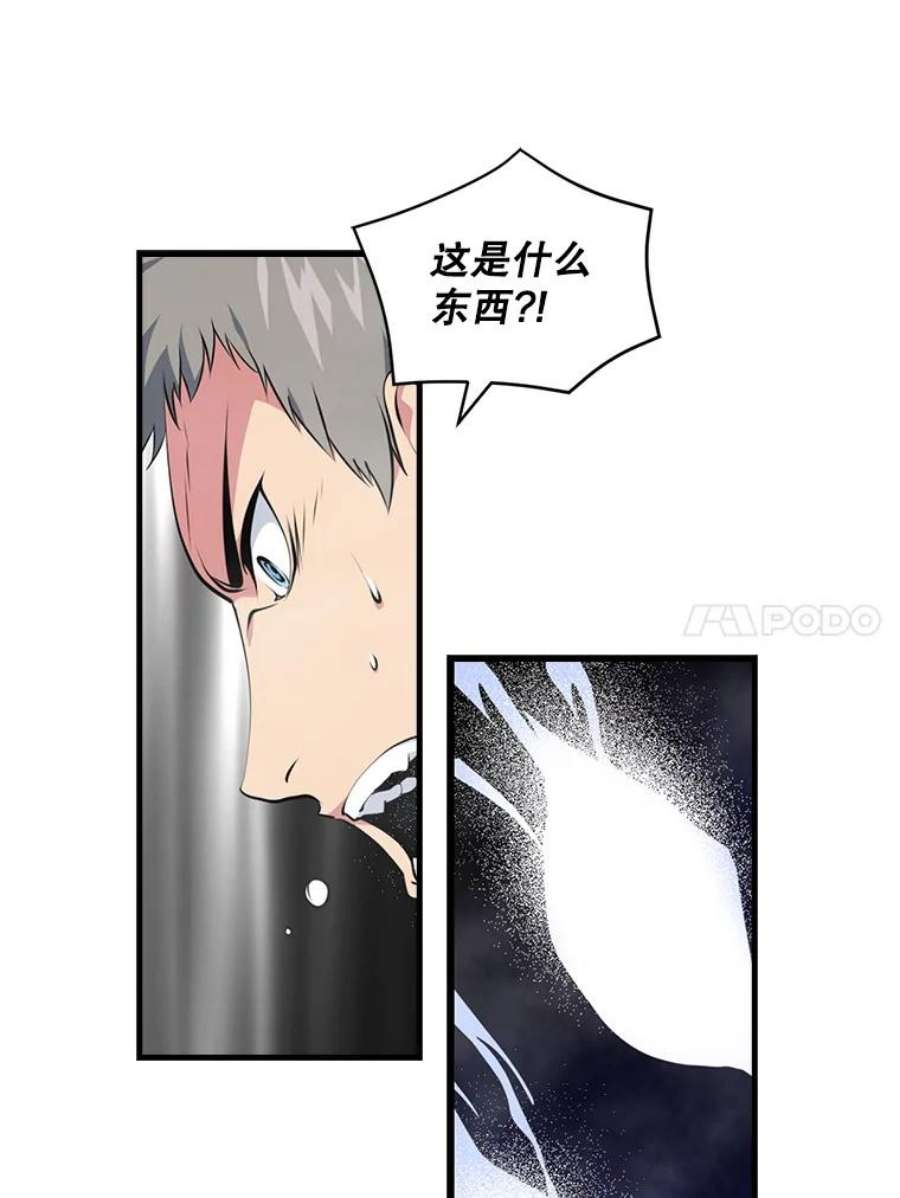 天才玩家34.古神的弱点