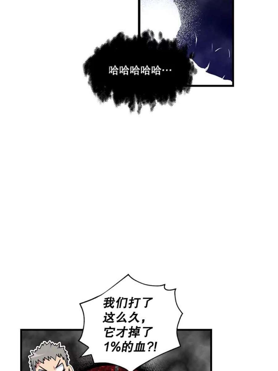 天才玩家34.古神的弱点