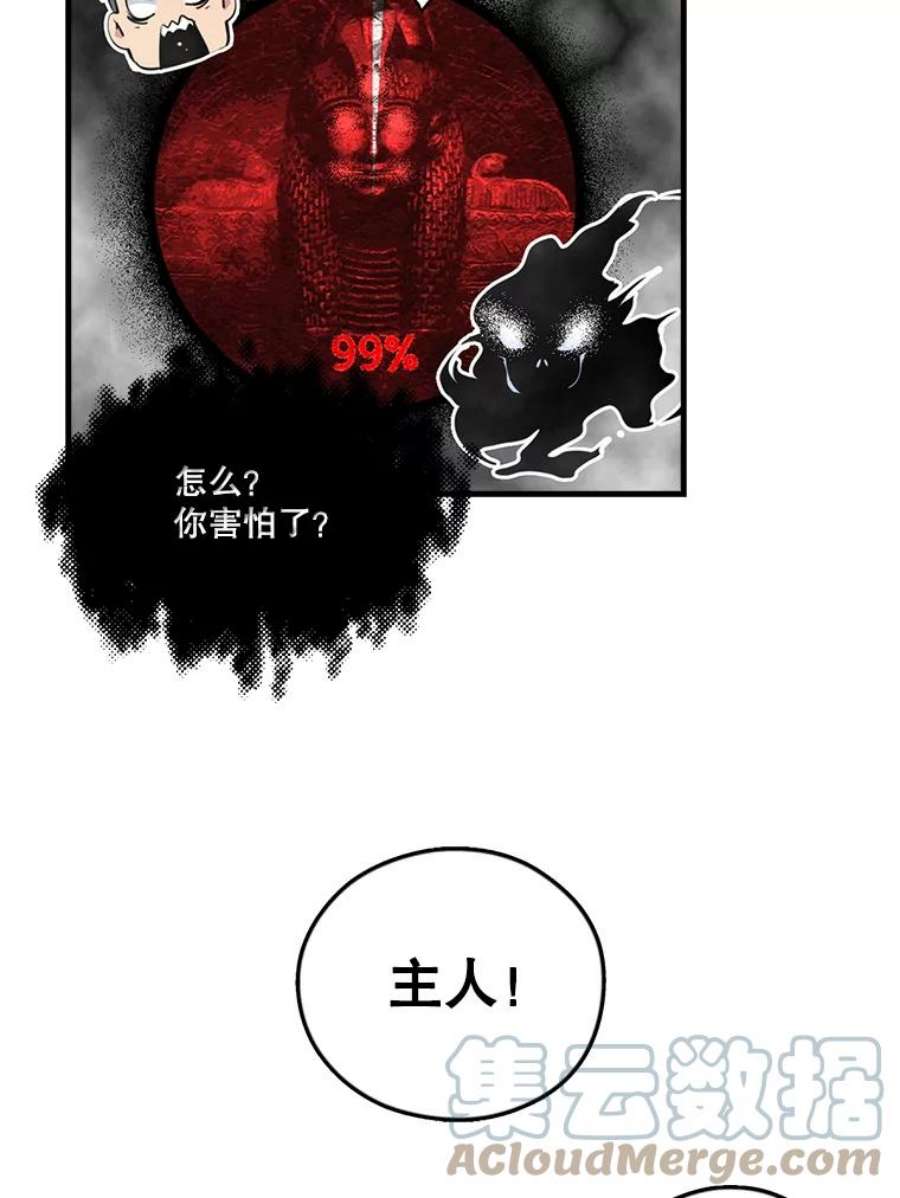天才玩家34.古神的弱点