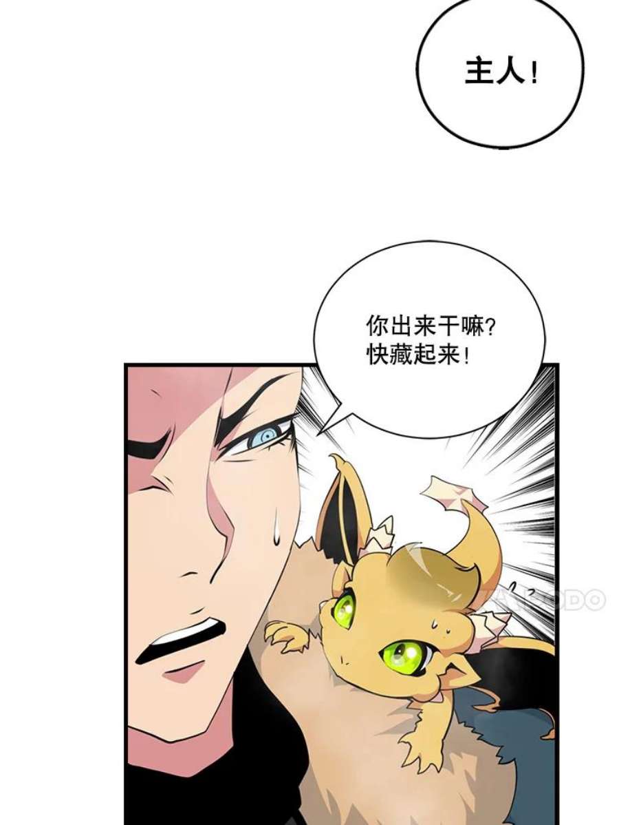 天才玩家34.古神的弱点