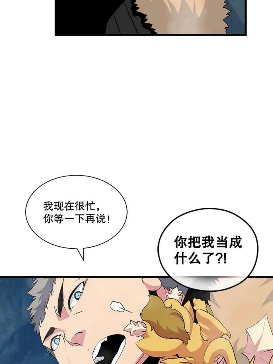 天才玩家34.古神的弱点