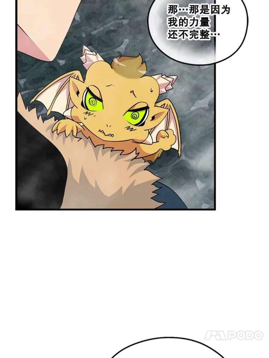 天才玩家34.古神的弱点