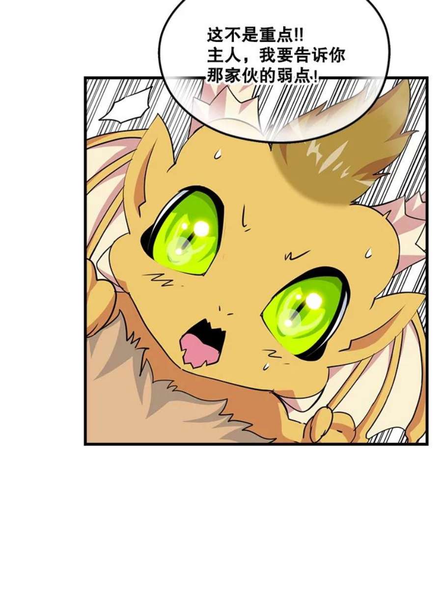 天才玩家34.古神的弱点